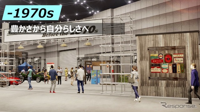 ジャパンモビリティショー2025:タイムスリップ・ガレージ