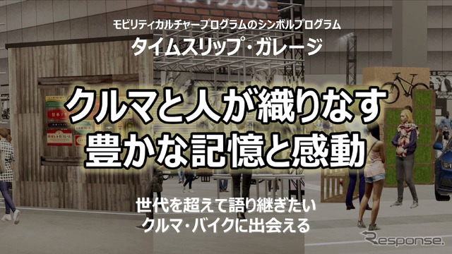 ジャパンモビリティショー2025