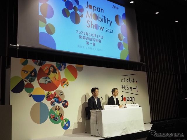 自工会がジャパンモビリティショー2025の内容を発表