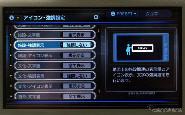 エディア、PSP向けナビソフト「MAPLUSポータブルナビ3」を発売
