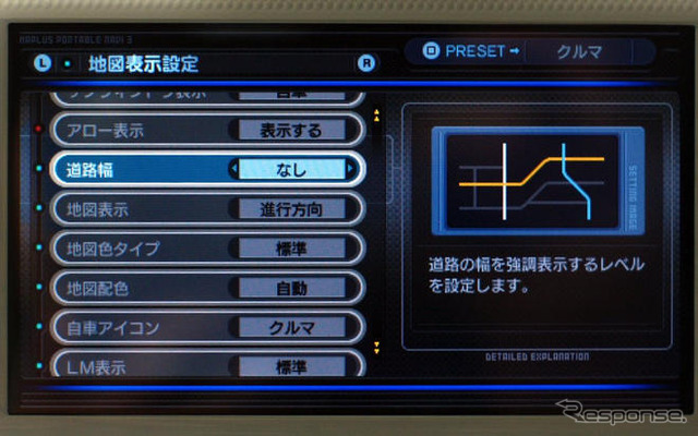 エディア、PSP向けナビソフト「MAPLUSポータブルナビ3」を発売