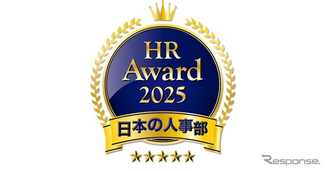 日本の人事部「ＨＲアワード2025」