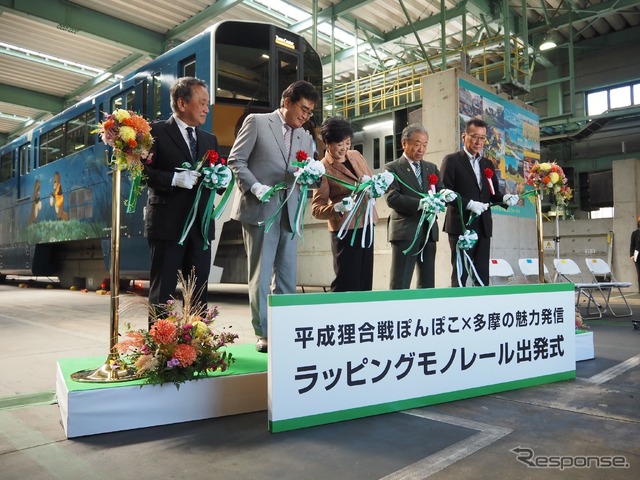 ラッピングモノレール「平成狸合戦ぽんぽこ×多摩の魅力発信」(多摩都市モノレール)
