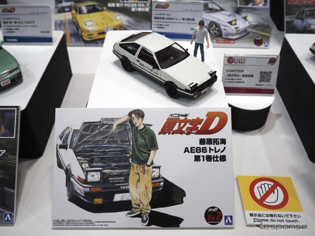 アオシマ(第63回全日本模型ホビーショー)
