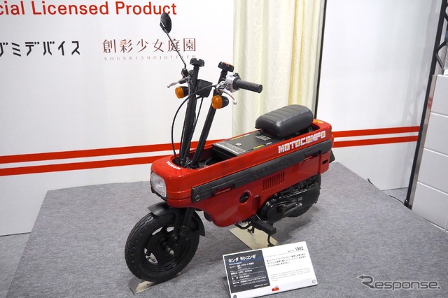 ホンダ・モトコンポ、コトブキヤ(第63回全日本模型ホビーショー)