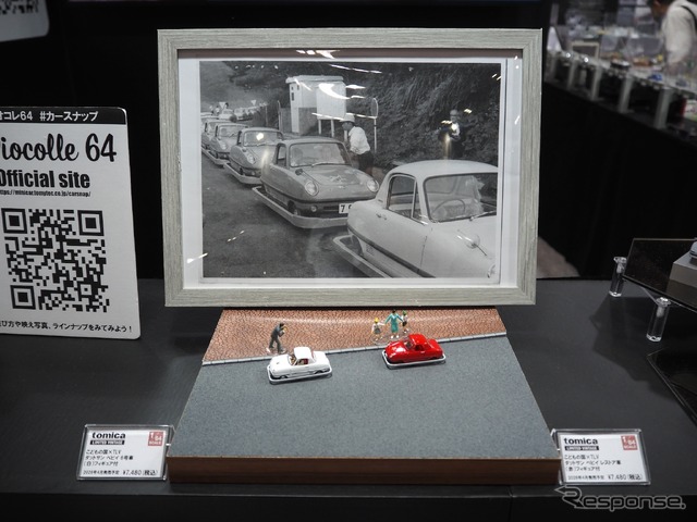 トミーテック(第63回全日本模型ホビーショー)