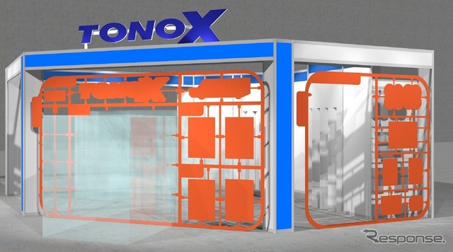 トノックスのブースイメージ