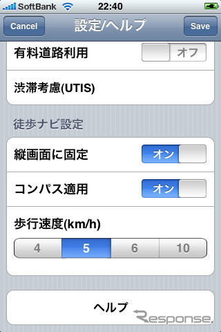 iPhone版アプリ「全力案内！ナビ」に電子コンパス活用機能を追加