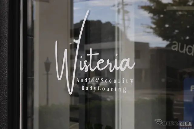 量販店×プロショップのいいとこ取り!「WISTERIA」が導く高音質への道~プロショップ訪問記~