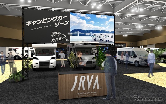 日本RV協会（JRVA）がジャパンモビリティショー2025の東8ホール全体を使ったキャンピングカーゾーン設置