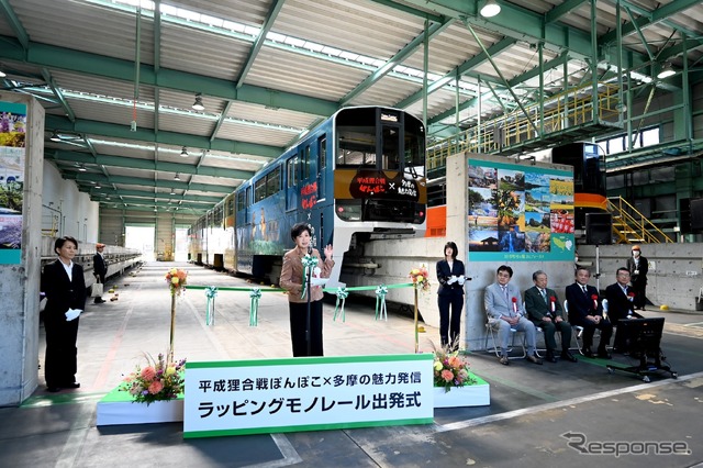ラッピングモノレール「平成狸合戦ぽんぽこ×多摩の魅力発信」(多摩都市モノレール)