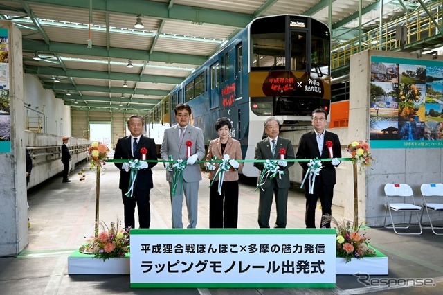 ラッピングモノレール「平成狸合戦ぽんぽこ×多摩の魅力発信」(多摩都市モノレール)