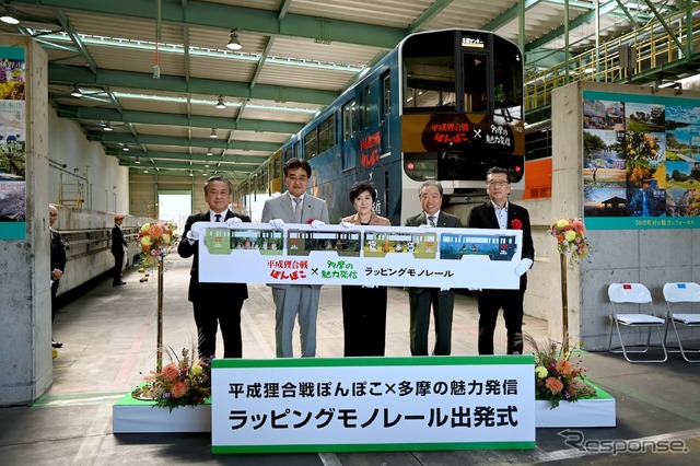 ラッピングモノレール「平成狸合戦ぽんぽこ×多摩の魅力発信」(多摩都市モノレール)