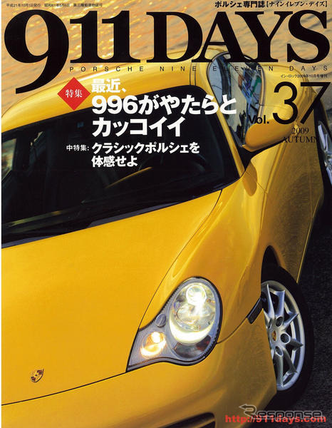 ポルシェ 996 が第2の旬を迎えている