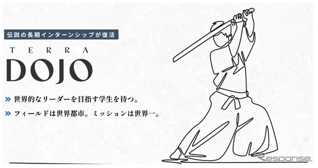 「テラDOJO」