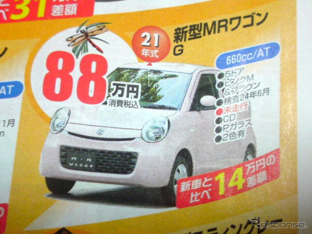 【値引き情報】100万円未満の軽自動車!!