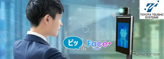 クラウド型の顔認証ソリューション「ピッとFace+」
