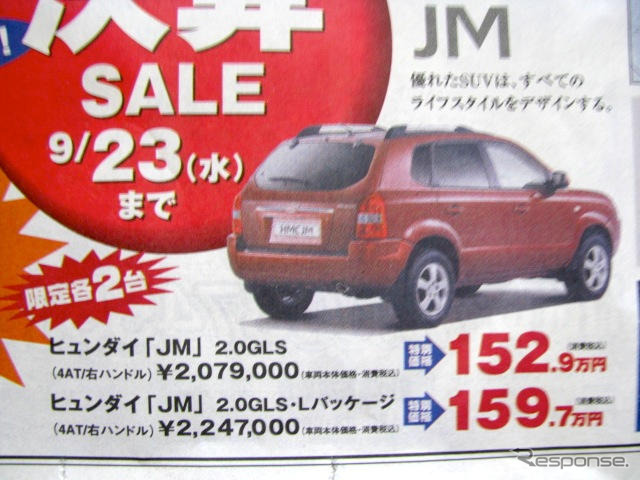【新車値引き情報】秋の行楽シーズン、このプライスでSUVを購入!!