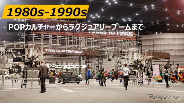 Mobility Culture合同展示~タイムスリップ・ガレージ~
