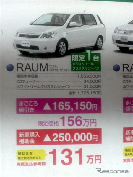 【新車値引き情報】このプライスでこのミニバンを購入できる!!