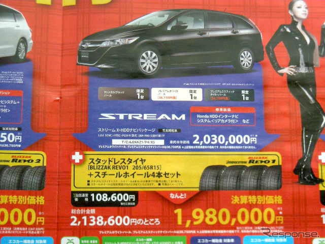 【新車値引き情報】このプライスでこのミニバンを購入できる!!