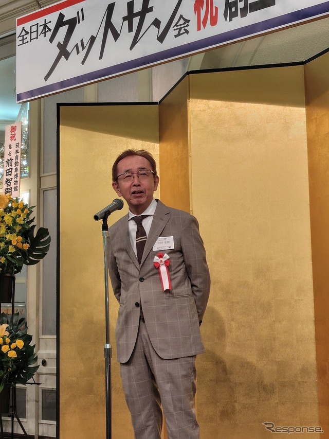 全日本ダットサン会創立40周年記念祝賀会