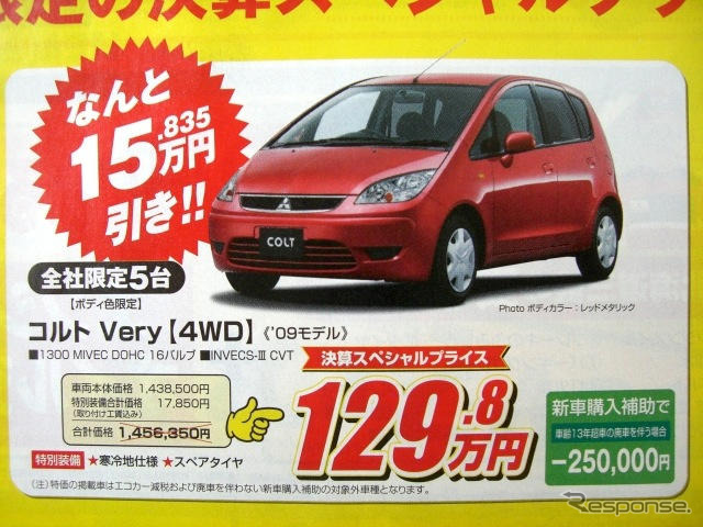 【新車値引き情報】130万円未満のコンパクトカー!!