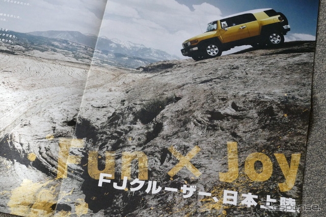 トヨタ・FJクルーザー 当時のカタログ