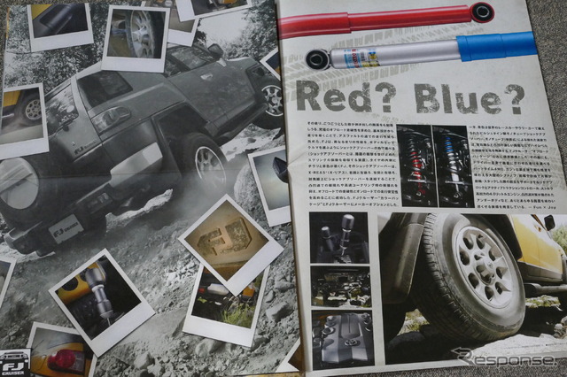 トヨタ・FJクルーザー 当時のカタログ