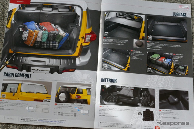 トヨタ・FJクルーザー 当時のカタログ