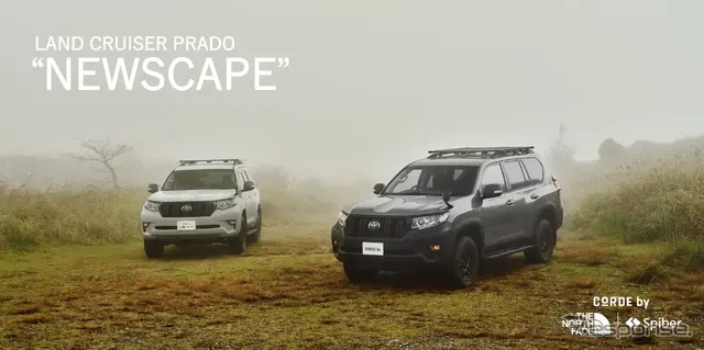 トヨタ『ランドクルーザープラド』の「NEWSCAPE」