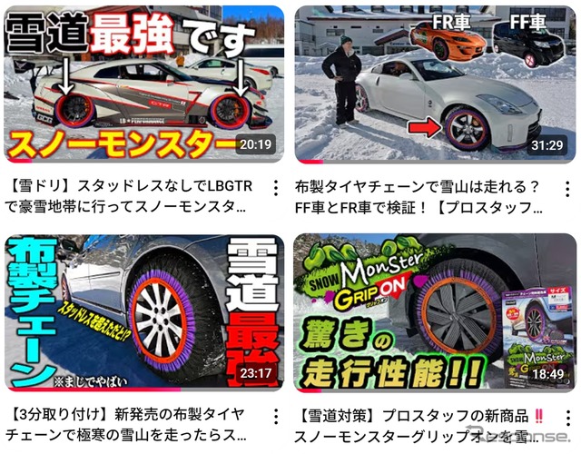 走行体験したクリエイターらによるレビュー動画