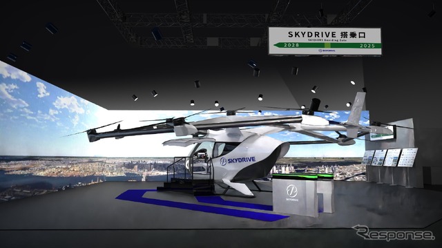 スカイドライブのジャパンモビリティショー2025展示イメージ