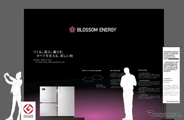 Blossom Energy ブースイメージ