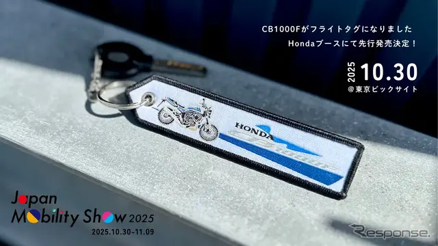 ホンダ『CB1000F』をモチーフにしたフライトタグ