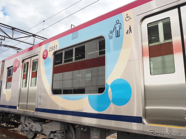 京王2000系:ひだまりスペース