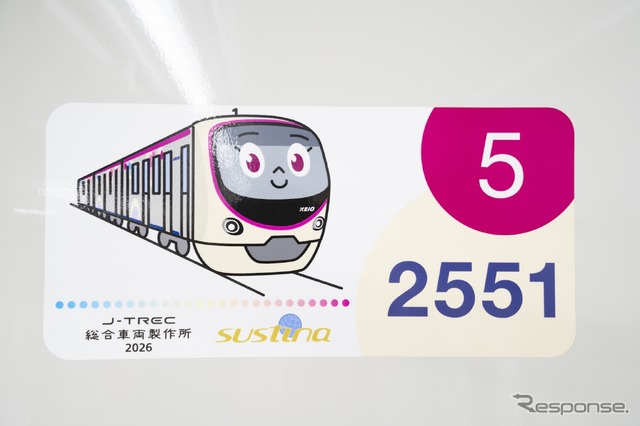 京王2000系:ひだまりスペースのある5号車