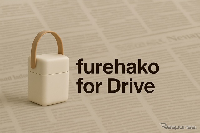 分散ストレージ技術「furehako for Drive」のイメージ