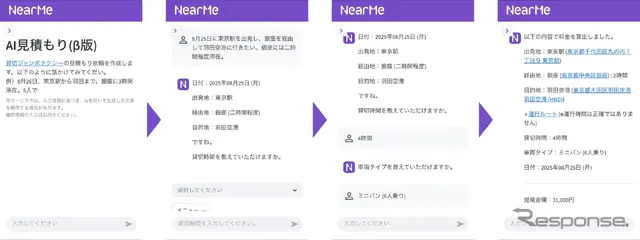 AIエージェントによる接客イメージ