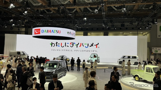 ダイハツ工業(ジャパンモビリティショー2025)