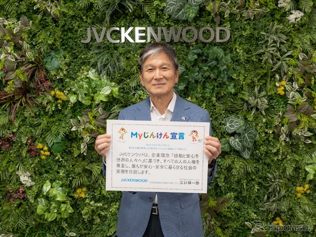 JVCケンウッドが法務省が推進する「Myじんけん宣言」に賛同