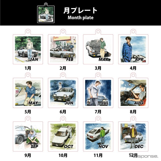 『頭文字D』デザインの365日アクリルキーチェーン