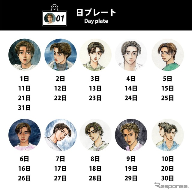 『頭文字D』デザインの365日アクリルキーチェーン