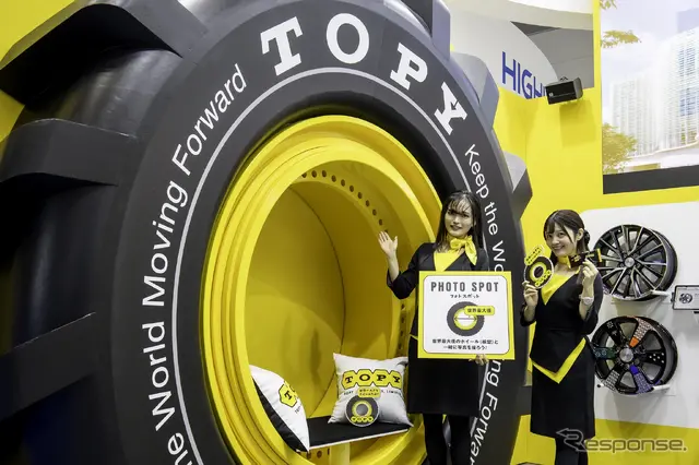 トピー工業…ジャパンモビリティショー2025