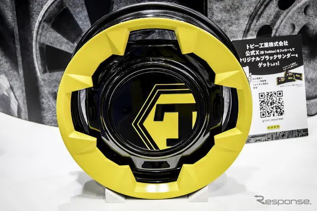 トピー工業…ジャパンモビリティショー2025