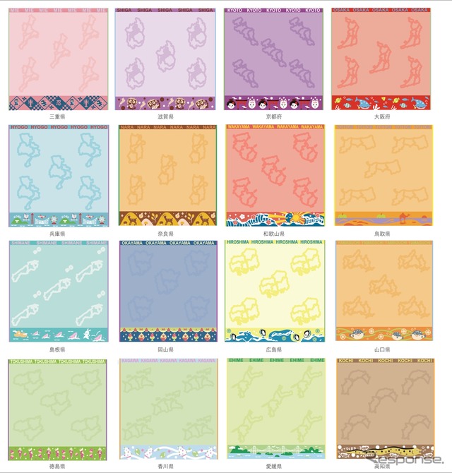 近畿・中四国エリア