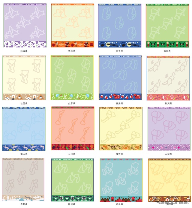 北海道東北・中部エリア