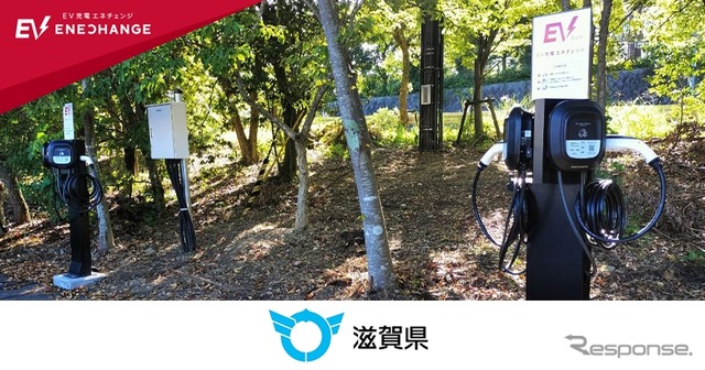 ミライズエネチェンジ、滋賀県の公共施設13箇所にEV普通充電器50口を導入