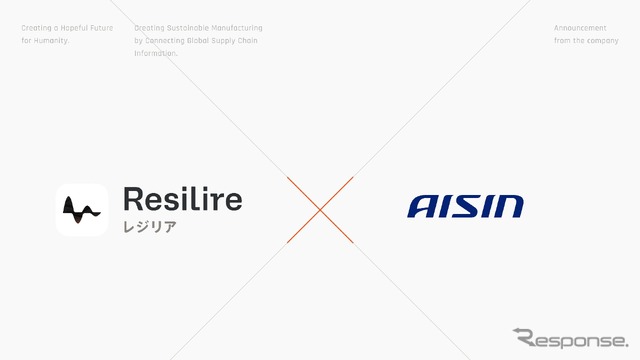 アイシンがサプライチェーンリスク管理クラウド「Resilire」導入