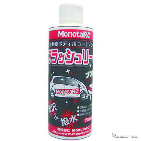 MonotaRO、コーティング剤やシャシー塗装剤などPB商品で発売